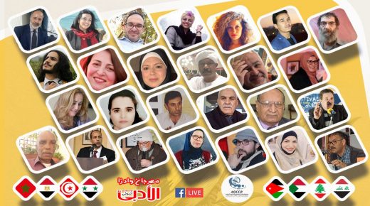 الهايكو العربي يسطع في سماء مدينة تاوريرت بمشاركة شعراء دوليون
