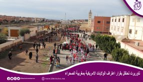 تاوريرت تحتفل بقرار الولايات الأمريكية بمغربية الصحراء