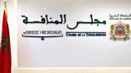 مجلس المنافسة يعقد بعد غد الأربعاء الدورة العادية التاسعة لجلسته العامة
