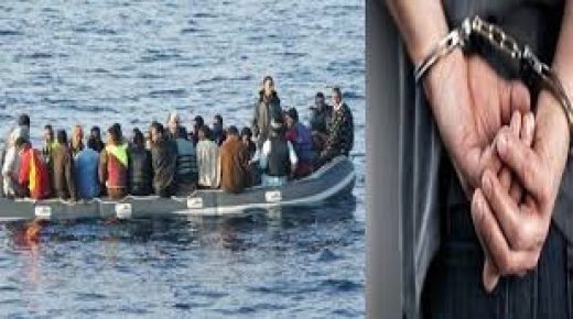 إحباط محاولة للهجرة غير المشروعة وتوقيف المشتبه في تورطه في تنظيمها
