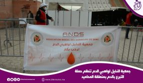 مراكش : فعاليات المجتمع المدني ينظم بمنطقة المحاميد