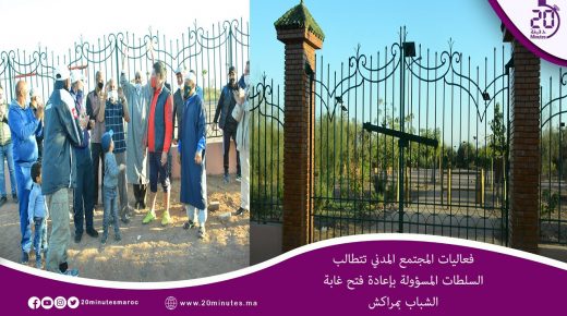مراكش : فعاليات المجتمع المدني تطالب السلطات بإعادة فتح غابة الشباب