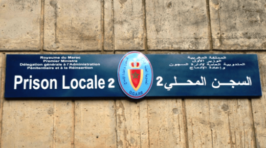 وفاة سجين معتقل على خلفية قانون مكافحة الارهاب بالسجن المحلي سلا 2