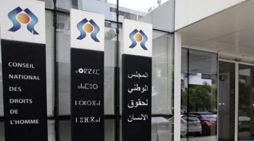 الجمعية العامة للمجلس الوطني لحقوق الإنسان.. توصية إضافية لمذكرة المجلس للجنة الخاصة بالنموذج التنموي