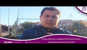 جمعية كرم للتنمية تطالب المسؤولين عن قطاع الشباب والرياضة بالجهة بالتدخل لحل مشكل المرافق الرياضية