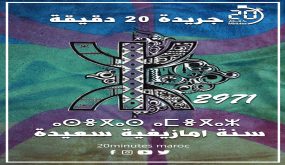 سنة أمازيغية سعيدة 2971