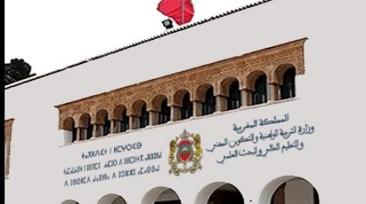 وزارة التربية الوطنية تنفي البلاغ المفبرك بشأن صرف مستحقات أطر الأكاديميات ومنح متدربي مراكز التكوين ابتداء من الأسبوع المقبل