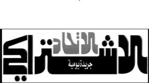 الأفعى قد تلدغ مروضها.. البوليساريو… “تحتل”… تندوف