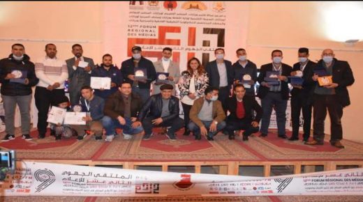 توزيع جوائز الجنوب الشرقي للإعلام بورزازات