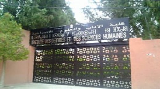 كلية الآداب والعلوم الإنسانية بمراكش على صفيح ساخن نتيجة التضييق على الحريات النقابية