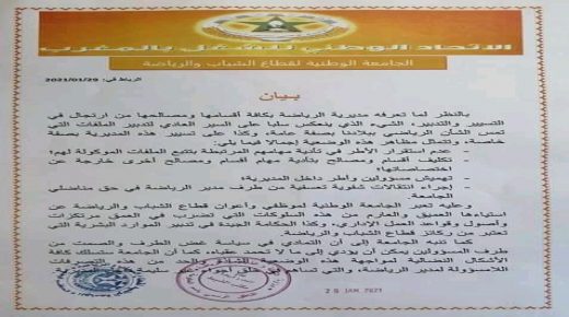 نقابة العدالة والتنمية تثور في وجه مدير الرياضة بوزارة عثمان الفردوس.
