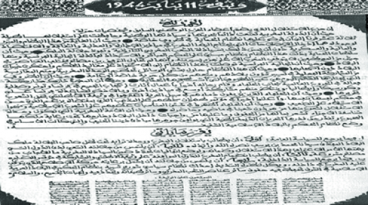 الحسيمة.. فعاليات متنوعة تخليدا للذكرى77 لتقديم وثيقة المطالبة بالاستقلال
