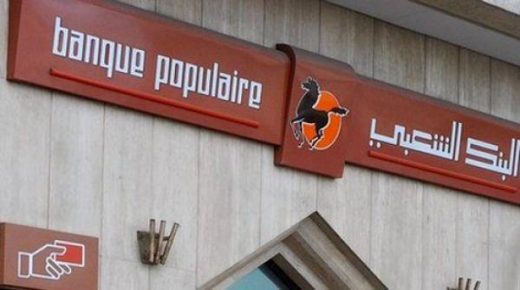 مجموعة البنك الشعبي المركزي:فرع مالي يدعم المقاولات الصغرى والمتوسطة النسائية