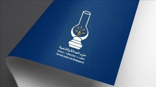 21 عضوا بحزب العدالة والتنمية بمدينة إنزكان يقدمون استقالتهم