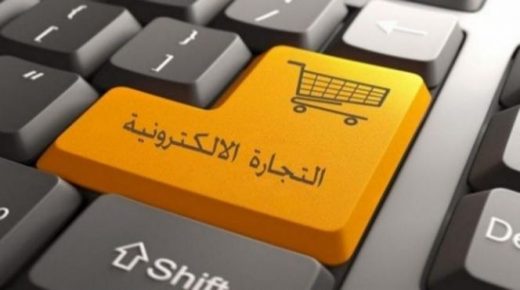 بفضل “خدمة غير مسبوقة”.. التجارة الإلكترونية تزدهر في المغرب