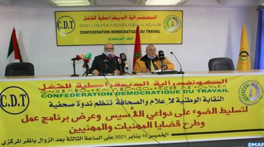 إنشاء النقابة الوطنية للإعلام والصحافة يروم تمكين الشباب من تحمل المسؤولية