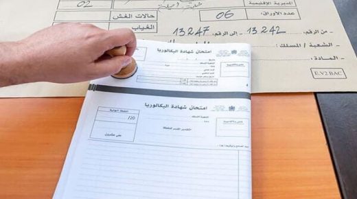 نشر اللوائح المؤقتة للمترشحين الأحرار المقبولين لاجتياز امتحانات البكالوريا برسم دورة 2021