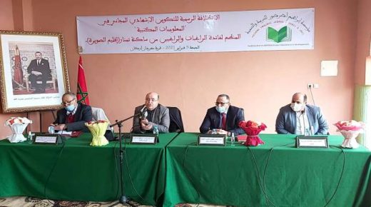 إقليم الصويرة .. إطلاق برنامج التكوين الإشهادي في مجال المعلوميات المكتبية