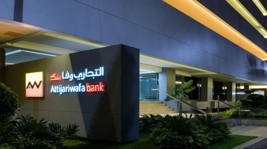 مجموعة التجاري وفا بنك تتصدر قائمة المشغلين (Top Rekruteurs 2020)