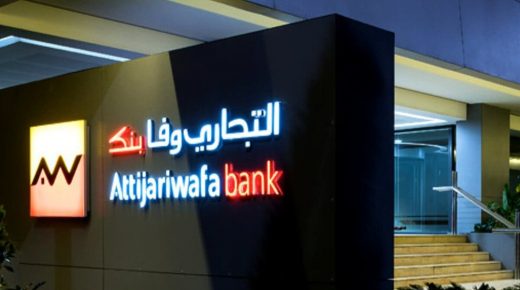 التجاري وفا بنك يطلق بوابتين رقميتين جديدتين موجهة لزبنائه