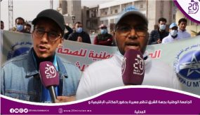 الجامعة الوطنية بجهة الشرق تنظم مسيرة بحضور المكاتب الإقليمية و المحلية