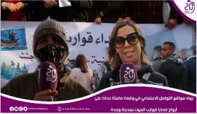 رواد مواقع التواصل الاجتماعي في وقفة صامتة حدادا على أرواح ضحايا قوارب الموت بمدينة وجدة