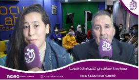 جمعية رسالة الفن تشرع في تنظيم الورشات التكوينية بأكاديمية صناعة المحتوى بوجدة