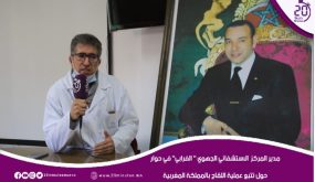 مدير المركز الاستشفائي الجهوي ” الفرابي” في حوار حول تتبع عملية اللقاح بالمملكة المغربية