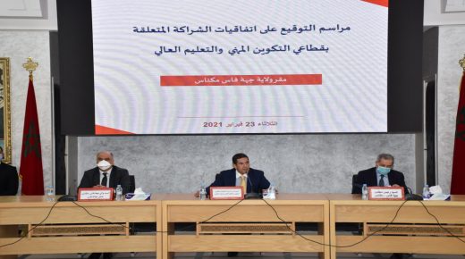 توقيع مجموعة من الاتفاقيات تتعلق بقطاع التكوين المهني وإحداث أحياء جامعية بجهة فاس مكناس