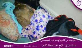 مواطنة مراكشية توجه نداء المحسنين لمساعدتها في علاج أختها بمنطقة المحاميد