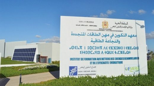 ورزازات ..افتتاح معهد التكوين في مهن الطاقات المتجددة والنجاعة الطاقية
