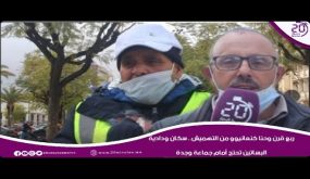 ربع قرن وحنا كنعانيوو من التهميش.. سكان ودادية البساتين تحتج أمام جماعة وجدة