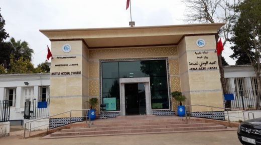 المعهد الوطني للصحة يحصل للسنة الخامسة على التوالي على شهادة “إيزو” لمعيار نظام إدارة الجودة