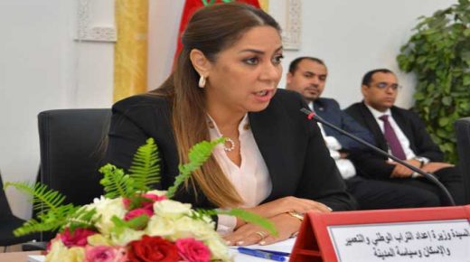 السيدة بوشارب تدعو الوكالات الحضرية إلى الانخراط في تنمية المجالات