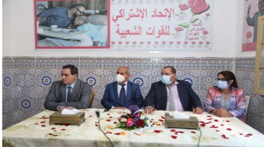 لشكر يترأس حفل تدشين مقر جديدا بمراكش