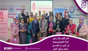 في يوم المرأة العالمي عامل إقليم بركان يحيّي المرأة المغربية ويدعوها إلى المزيد من التقدم في صناعة