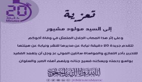 تعزية
