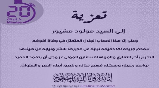 تعزية
