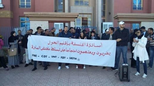 أساتذة الفلسفة بالحوز ينتفضون ضد مفتش المادة