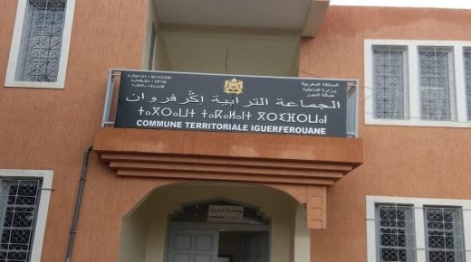 حزب الاستقلال يحافظ على رئاسة جماعة اغرفروان ضاحية مراكش بعد الانتخابات التكميلية