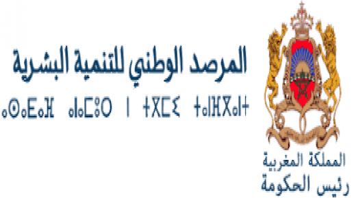 توقيع مخطط العمل السنوي بين المرصد الوطني للتنمية البشرية وصندوق الأمم المتحدة للسكان بالمغرب
