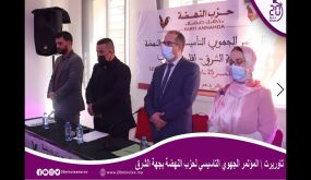 تاوريرت المؤتمر الجهوي التاسيسي لحزب النهضة بجهة الشرق