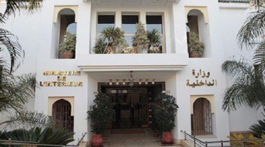 وزارة الداخلية تعلن رفضها المطلق للتصريحات “غير المسؤولة” و”الإدعاءات المغرضة” التي أدلى بها المدعو المعطي منجب