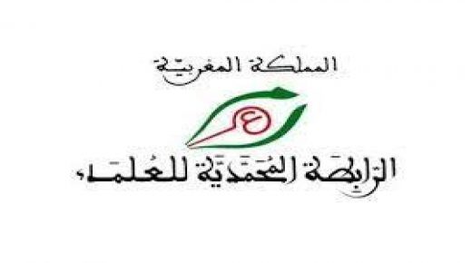 انعقاد الجمع العام للمجلس الأكاديمي ال26 للرابطة المحمدية للعلماء غدا الإثنين
