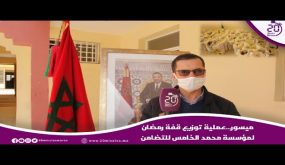 ميسور…عملية توزيع قفة رمضان لمؤسسة محمد الخامس للتضامن
