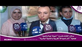 بركان اختتام مشروع “البيئة حياة وتنمية” لجمعية اثار للسياحة المغربية و التنمية البشرية
