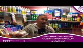 القصر الكبير… عامل 13 وهو خدام في مقهى تابعة للجماعة و في الأخير ماعقلوش عليه