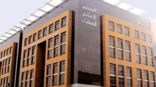 المجلس الأعلى للسلطة القضائية يعقد اجتماعا لتشخيص الوضعية الراهنة لسير القضاء