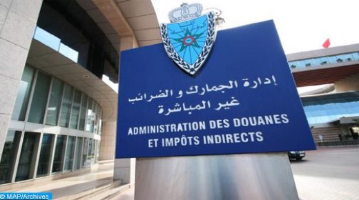 إدارة الجمارك والضرائب غير المباشرة تطلق مخططها الاستراتيجي 2020-2023 الهادف إلى تعزيز مناخ الثقة