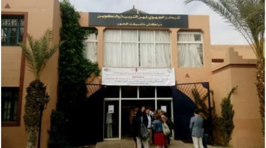 المركز الجهوي لمهن التربية والتكوين مراكش- آسفي ترفض وصاية الأكاديمية